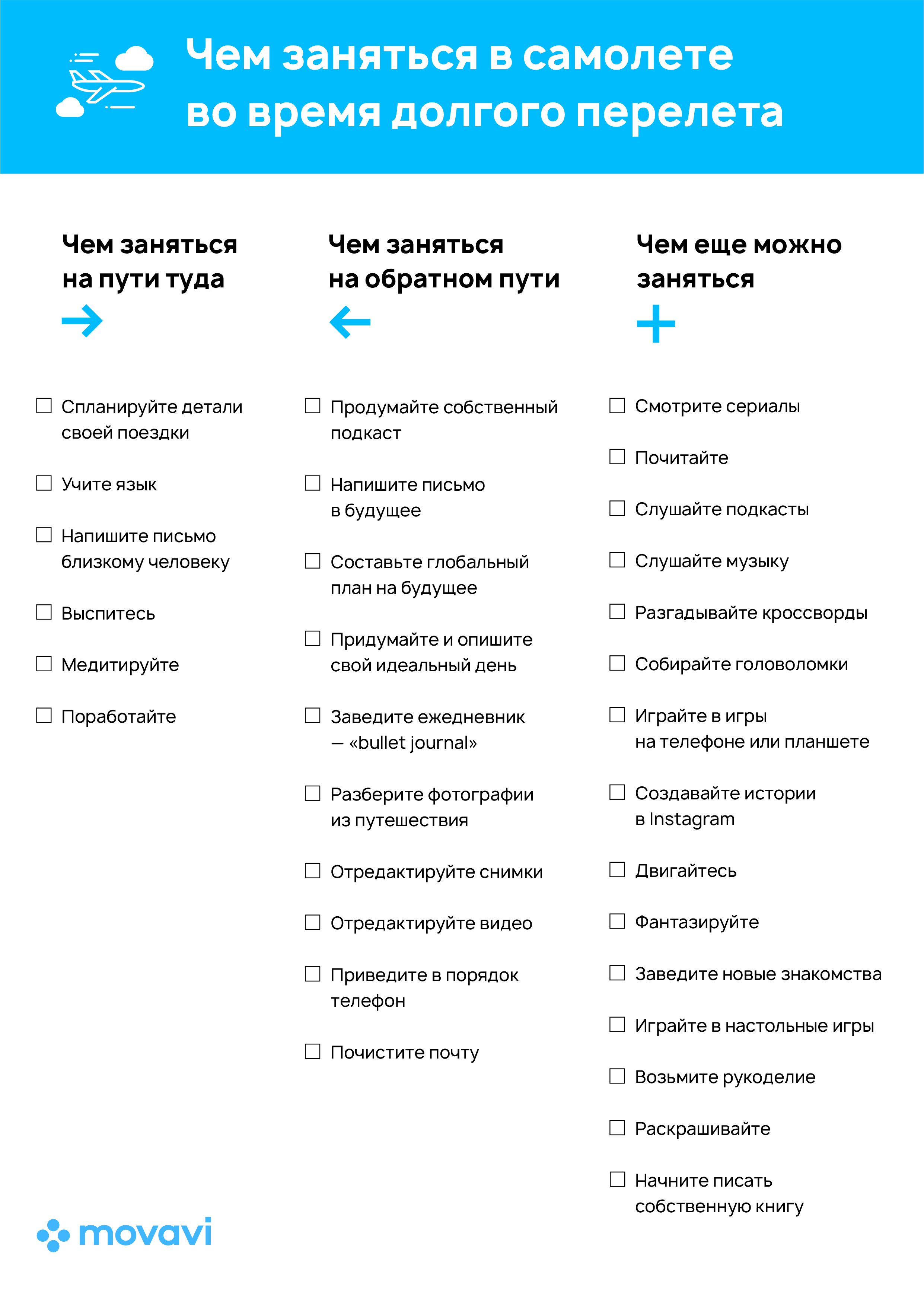 чем заняться в свободное время. что делать если скучно ночью. чем заняты. чем заняться 3 часа. полезные привычки на каждый день.