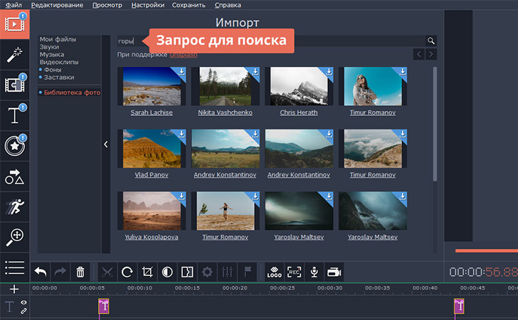 Как добавить фон в movavi slideshow. Movavi video suite. Настройка наложение картинка в картинке мовави. Movavi. Movavi видеоредактор плюс.