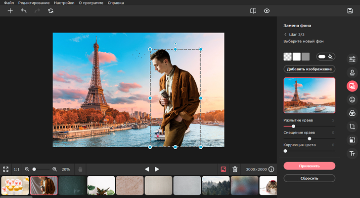 Поменять Фон На Фото Онлайн Автоматически Бесплатно