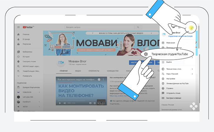 Выберите "Творческая студия YouTube", чтобы найти раздел "Аналитика"