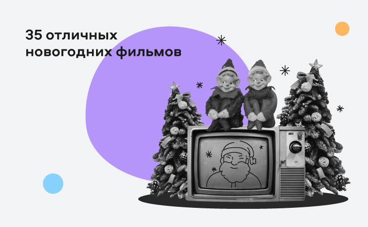 Новогодние Фильмы Ivi Ru